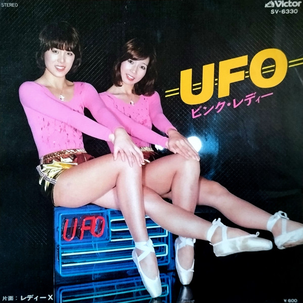ピンク・レディー* - UFO (7", Single)