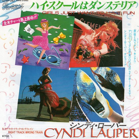 Cyndi Lauper = シンディ・ローパー* - Girls Just Want To Have Fun = ハイ・スクールはダンステリア (7", Single)