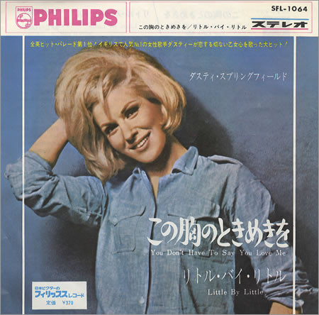 ダスティ・スプリングフィールド* - この胸のときめきを = You Don't Have To Say You Love Me (7", Single)