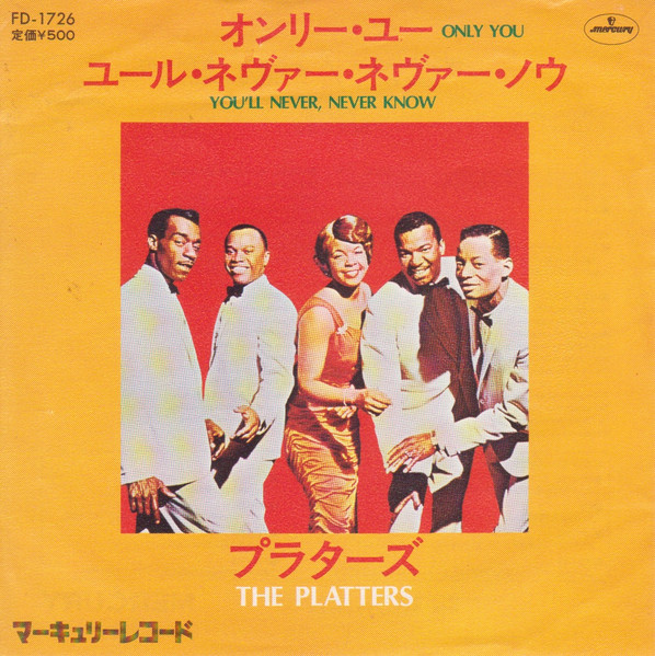 The Platters - Only You / You'll Never, Never Know (7")