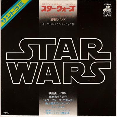 John Williams (4) = ジョン・ウィリアムス* - Star Wars = スター・ウォーズ (7", Single)