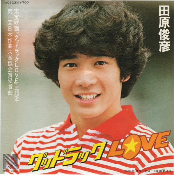 田原俊彦* - グッドラック Love (7", Single)