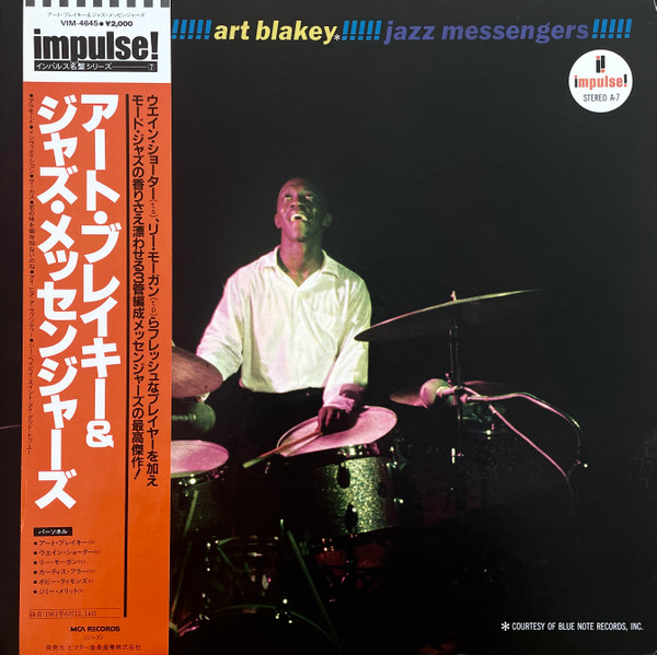 Art Blakey & The Jazz Messengers - Art Blakey & The Jazz Messengers (LP, Album, RE, Gat)
