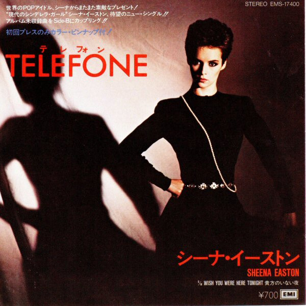 Sheena Easton = シーナ・イーストン* - Telefone (Long Distance Love Affair) = テレフォン (7", Single)