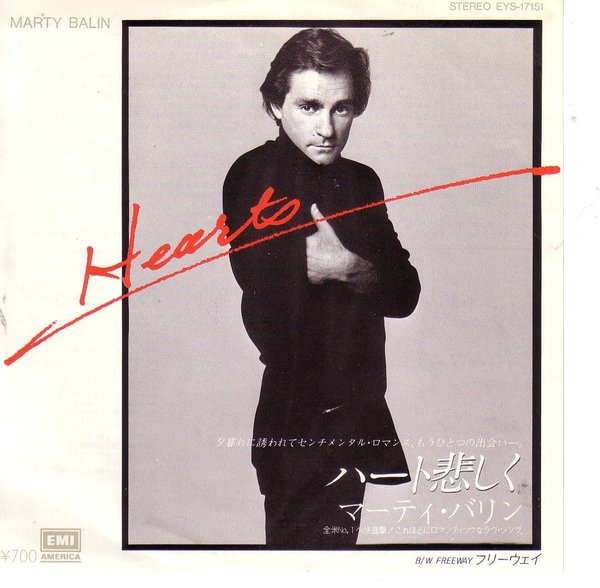 Marty Balin = マーティ・バリン* - Hearts = ハート悲しく (7", Single)