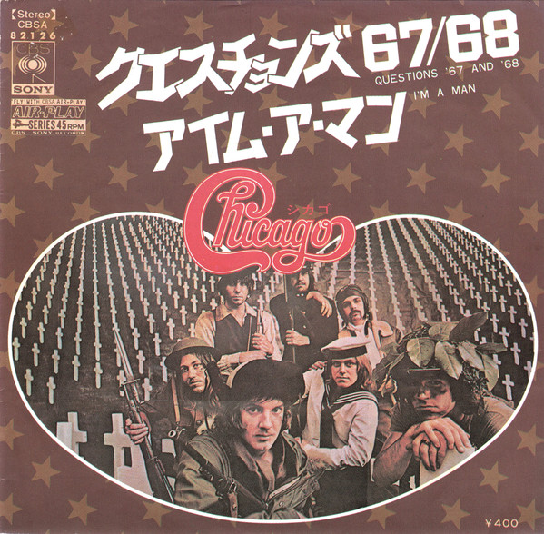 シカゴ* = Chicago (2) - クエスチェンズ 67/68 = Questions 67/68 / アイム・ア・マン = I'm A Man (7", Single)