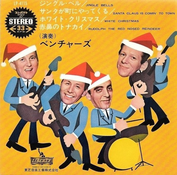 ベンチャーズ* = The Ventures - ジングル・ベル = Jingle Bells (7")