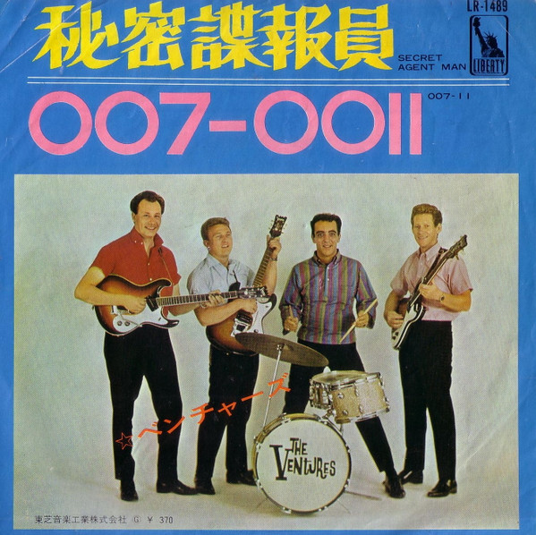 ベンチャーズ* = The Ventures - 秘密諜報員 = Secret Agent Man (7", Single, Bla)