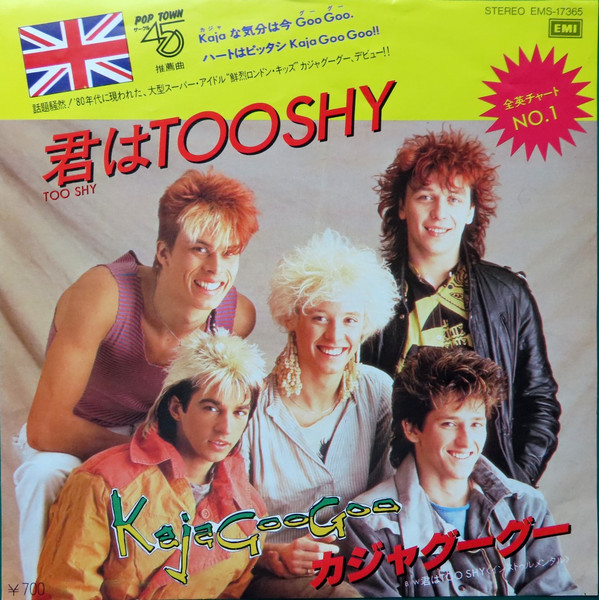 Kajagoogoo - Too Shy = 君はToo Shy (7", Single, Sin)