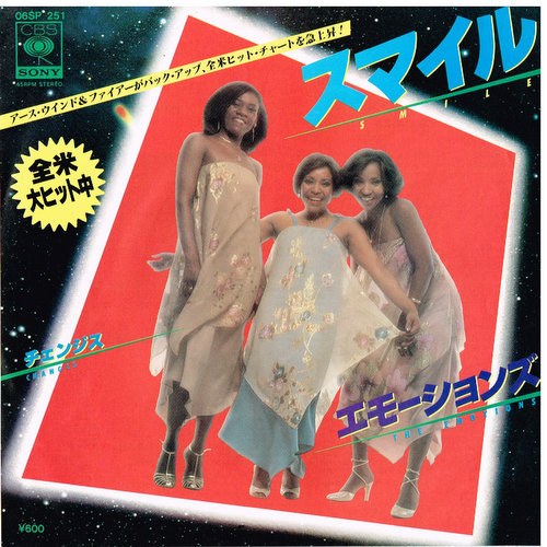 The Emotions - Smile / Changes (7", Single)