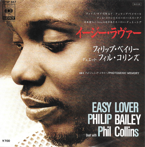 Philip Bailey Duet With Phil Collins = フィリップ・ベイリー* デュエット フィル・コリンズ* - Easy Lover = イージー・ラヴァー (7", Single)