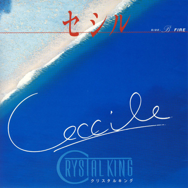 Crystal King - セシル = Ceccile (7", Single)