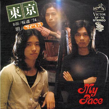 My Pace = マイ・ペース* - 東京 (7", Single)
