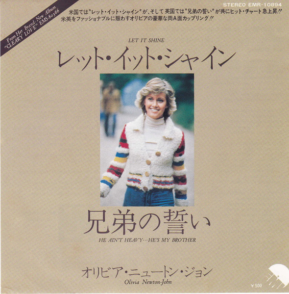 Olivia Newton-John - Let It Shine (7")