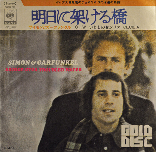 Simon & Garfunkel - Bridge Over Troubled Water (7", Single, RE)