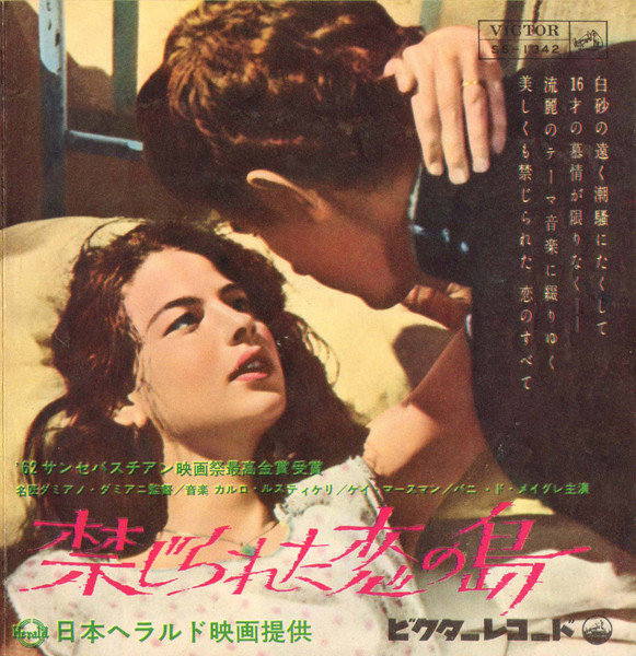 Elio Bruno E La Sua Orchestra* / Sergio Endrigo - 禁じられた恋の島 = Arturo's Island (7", Single)