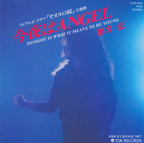 椎名恵* - 今夜はAngel = Tonight Is What It Means To Be Young (7", Single)