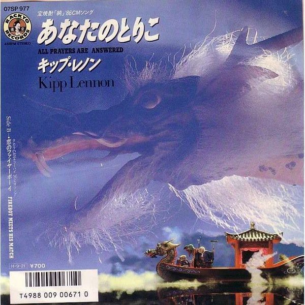 Kipp Lennon - All Prayers Are Answered / Fireboy Meets His Match (7", Single)