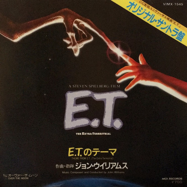 John Williams (4) - E.T.のテーマ Theme From E.T. (The Extra-Terrestrial) (7", Single)