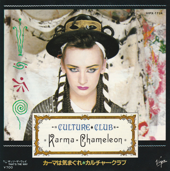 Culture Club = カルチャー・クラブ* - Karma Chameleon = カーマは気まぐれ (7", Single)