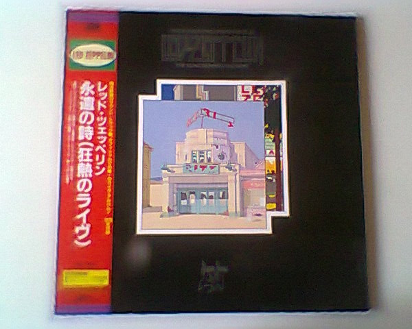 Led Zeppelin - The Soundtrack From The Film The Song Remains The Same (2xLP, Album, RE)