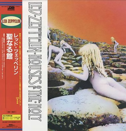 Led Zeppelin = レッド・ツェッペリン* - Houses Of The Holy = 聖なる館 (LP, Album, Ltd, RE)