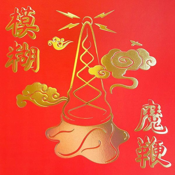 Blur - The Magic Whip (LP, Album, RE, 10t)