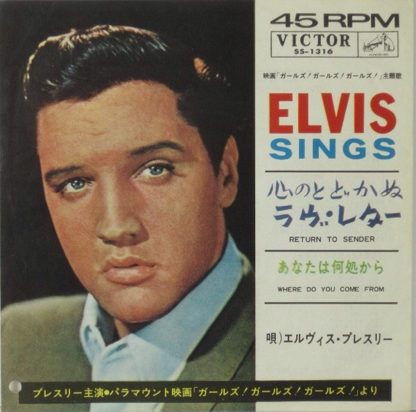 Elvis Presley With The Jordanaires - Return To Sender (7", Single)
