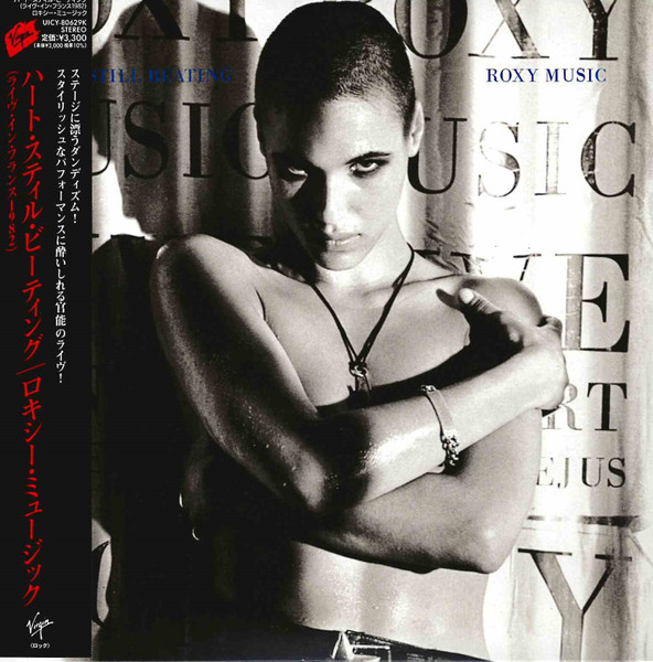 Roxy Music - Heart Still Beating (CD, Album, Ltd, RE, RM, Pap)