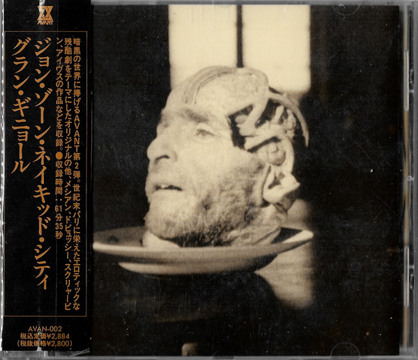 ジョン・ゾーン* = John Zorn ・ ネイキッド・シティ* = Naked City - グラン・ギニョール = Grand Guignol (CD, Album)